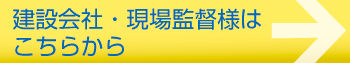 建築関係料金表 乾美装|建築関係料金表