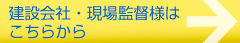 建築関係料金表 乾美装|建築関係料金表
